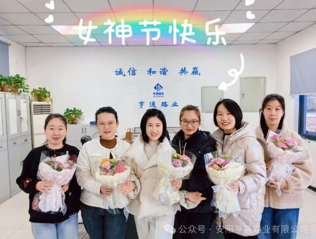 特別·關注‖陽春三月，花開滿園 ，女神節(jié)快樂！